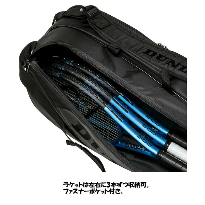 楽天市場】《送料無料》DUNLOP ラケットバッグ（テニスラケット6本収納 