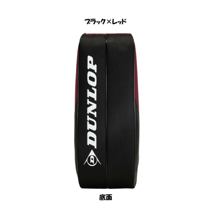 楽天市場】《送料無料》DUNLOP ラケットバッグ（テニスラケット6本収納 