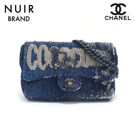 【全品20%OFFクーポン】 シャネル CHANEL スパンコール チェーン ショルダーバッグ ネイビー eit1399 【中古】