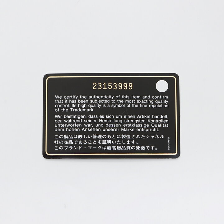 楽天市場】シャネル CHANEL 23番台 2.55 ダブルフラップ ラビット  