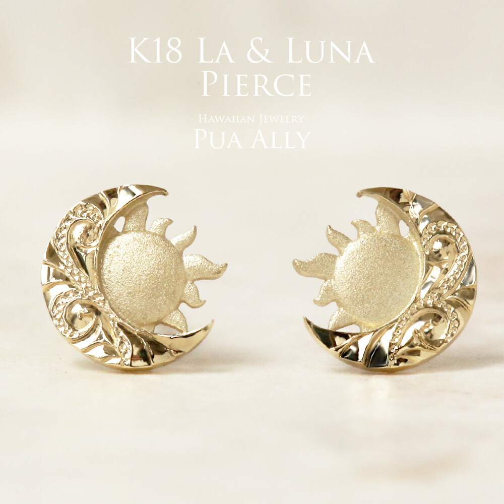 楽天市場】【K18 La(太陽)＆Luna(月) ピアス】 18金 マスク Hawaiian