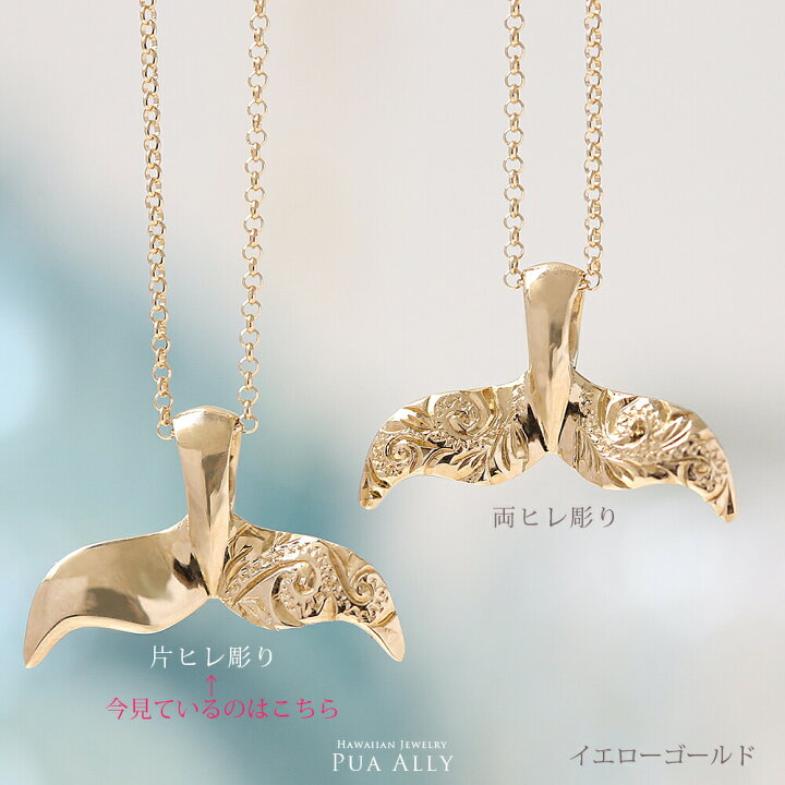 14kt(14金)ホエールフィンクジラの尾トップハワイアンジュエリー 