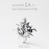 【SV925 サン ( 太陽 ) ペンダントトップ M】チェーン別売り シルバー ハワイアンジュエリー Puaally プ…