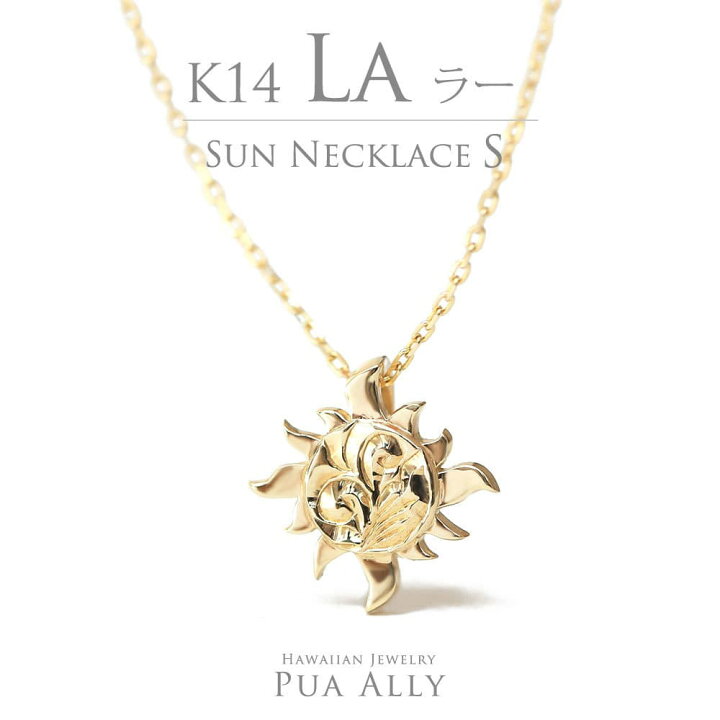 楽天市場】【K14 サン ( 太陽 ) ペンダントトップ S 】チェーン別売り 