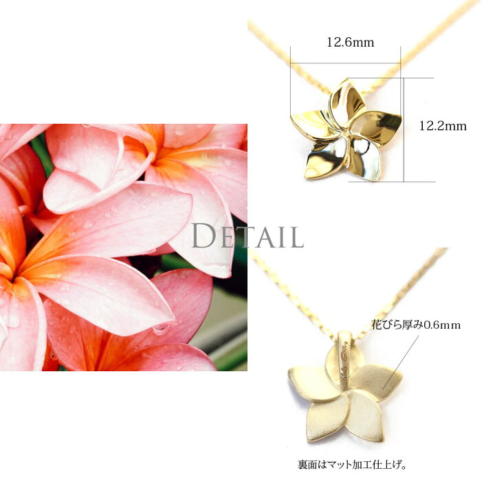 楽天市場】【K14 プルメリア ペンダントトップ】チェーン別売り 女性 