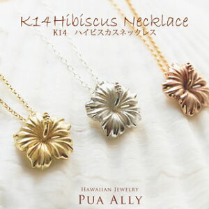 ネックレスレディース女性【K14ハイビスカスネックレス】ハワイアンジュエリーハワジュHawaiianjewelryPuaallyプアアリK1414金ゴールドピンクゴールドハイビスカス花プレゼント華奢楽ギフ_包装あす楽