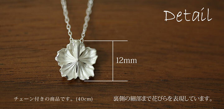 楽天市場】【SV925 ハイビスカス シンプル ネックレス】チェーン込み 