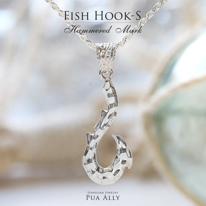 楽天市場 Sv925 フィッシュフック ネックレス 槌目 S ハワイアンジュエリー ブランド 意味 ハワジュ Hawaiian Jewelry Puaally プアアリ 手彫り ペア メンズ 男性 シルバー Sv ゴツめ かっこいい 海 サーフ 釣り お守り プレゼント クリスマス ハワイアンジュエリー
