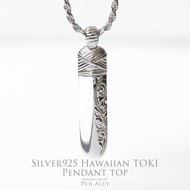 【SV925 Hei Toki ヘイ トキ ペンダントトップ 】 チェーン別売り シルバー SV ハワイアンジュエリー ブランド Hawaiian jewelry Puaally プアアリ メンズ 男性 職人 銀 プレゼント 誕生日 記念日 ギフト お祝い