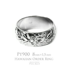 【1本価格です】【Pt900 バレル 8mm幅 1.5mm厚【トラディショナル】オーダーリング】Hawaiian jewelry puaally ハワイアンジュエリー プアアリ 結婚指輪 マリッジ 鍛造プラチナ PT 手彫り 誕生石 刻印 名入れ プレゼント 記念日 誕生日 ご褒美 彼女 彼氏 妻 旦那 夫 ペア