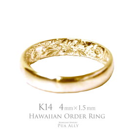 【1本価格です】【K14 バレル 4mm幅 1.5mm厚【インサイド】オーダーリング】Hawaiian jewelry puaally ハワイアンジュエリー プアアリ ブランド 結婚指輪 マリッジ ペア リング オーダー 鍛造 14金 K14 ゴールド 手彫り 誕生石 刻印 名入れ プレゼント ご褒美 記念日 誕生日