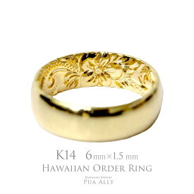 【1本価格です】【K14 バレル 6mm幅 1.5mm厚【インサイド】オーダーリング】Hawaiian jewelry puaally ハワイアンジュエリー プアアリ 結婚指輪 マリッジ ペア リング 鍛造 14金 K14 ゴールド 手彫り 誕生石 刻印 名入れ プレゼント ご褒美 記念日 誕生日 ブランド オーダー