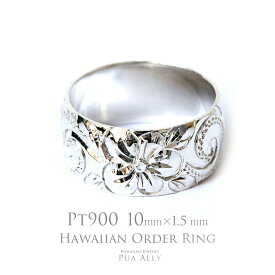 【1本価格です】【Pt900 バレル 10mm幅 1.5mm厚【トラディショナル】オーダーリング】Hawaiian jewelry puaally プアアリ ハワイアンジュエリー 結婚指輪 マリッジ 鍛造プラチナ PT 手彫り 誕生石 刻印 名入れ プレゼント 記念日 誕生日 ご褒美 ペア 男性 女性 夫 妻 職人