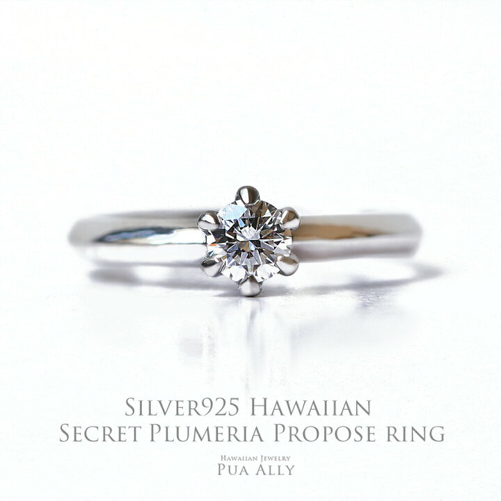 楽天市場】【即納】【ハワイアン レディメイドプロポーズリング 0.3ct 