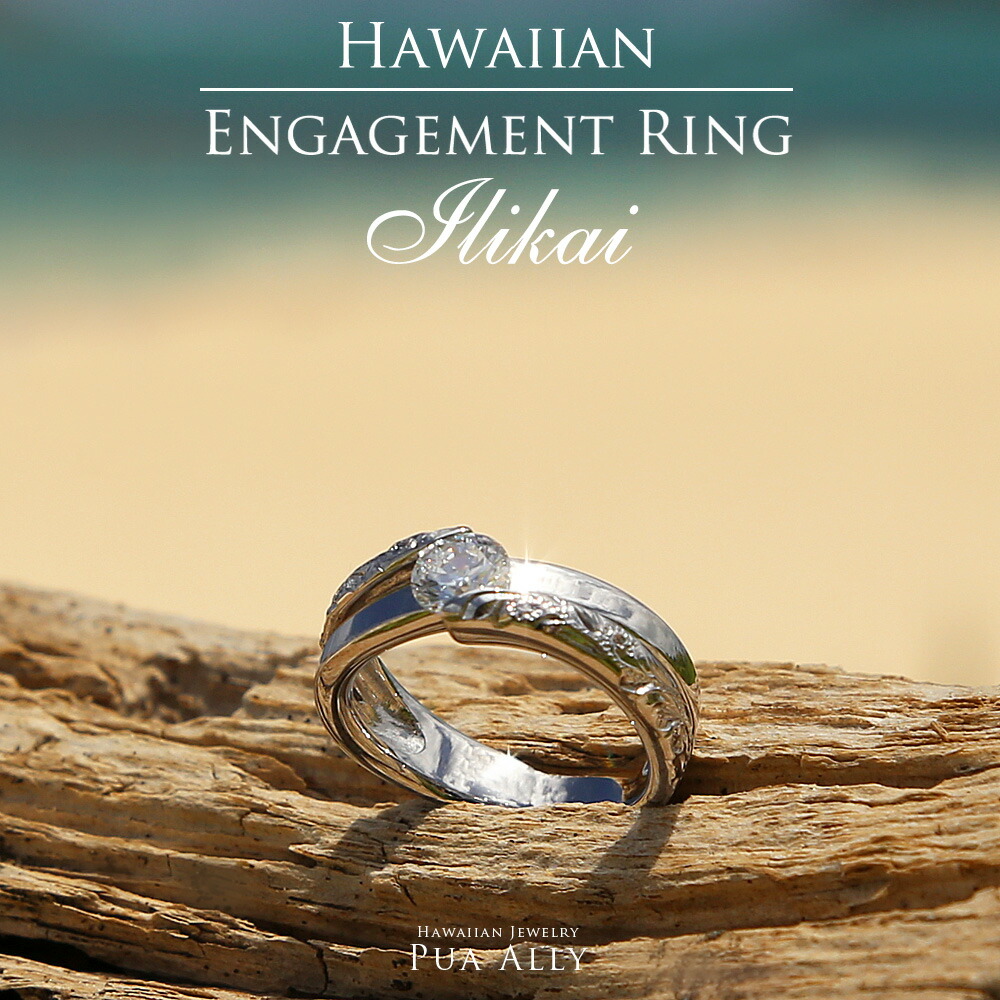 レビューで送料無料 Pt900 ハワイアン エンゲージリング Ilikaiイリカイ 水平線 プラチナ ダイヤモンド 0 5ct 0 7ct 鑑定書付 婚約指輪 プロポーズ ウェディング ハワイアンジュエリー ハワジュ Hawaiian Jewelry Puaally プアアリ 手彫り 結婚指輪 リング