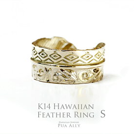 【K14 ハワイアン フェザー(羽)リング　S】Hawaiian jewelry Puaally ハワイアンジュエリー プアアリ 手彫り 指輪 ネイティブ オルテガ インディアン プレゼント ギフト 記念日 誕生日 お祝い メンズ レディース サーフ 海 ペアリング ピンキーリング K14 14金 リング 羽