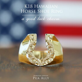 【K18 ハワイアン ホースシューリング 馬蹄】18金 K18 Hawaiian jewelry Puaally プアアリ ハワイアンジュエリー ブランド 手彫り 指輪 華奢 ネイティブ プレゼント メンズ サーフ 海 リング ピンキーリング ラッキー 誕生日 記念日 お祝い ギフト お守り ペア ご褒美