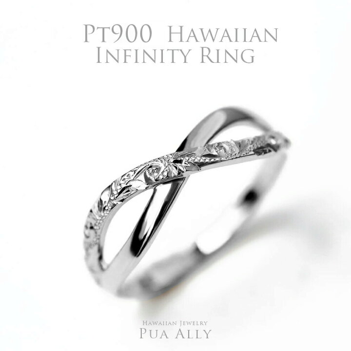 楽天市場】【Pt900 インフィニティ リング 手彫り】∞ 無限 Puaally 