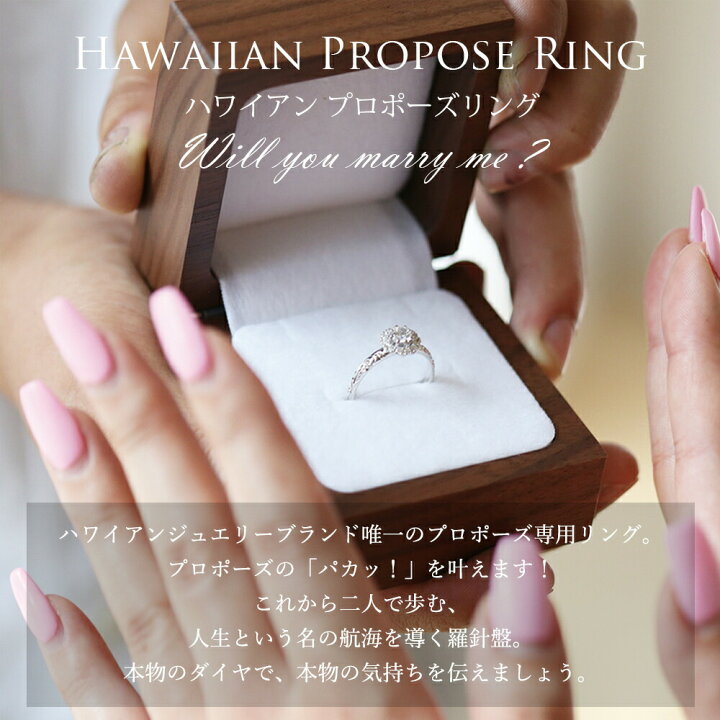 楽天市場 婚約指輪 エンゲージリング ハワイアン プロポーズリング 0 5ct Panana 羅針盤 サプライズ プロポーズ 箱パカ 結婚 ハワイアンジュエリー Hawaiian Jewelry Puaally プアアリ 結婚指輪 プルメリア ダイヤモンド Diamond ハワイアンジュエリーpuaally 楽天市場 婚約指輪 エンゲージリング ハワイアン プロポーズリング 0 5ct Panana 羅針盤 サプライズ プロポーズ 箱パカ 結婚 ハワイアンジュエリー Hawaiian Jewelry Puaally プアアリ 結婚指輪 プルメリア ダイヤモンド Diamond ハワイアンジュエリーpuaally