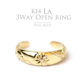 【K14 ハワイアン サン(太陽)オープンリング Sサイズ】Hawaiian jewelry Puaally ハワイアンジュエリー プアアリ 手彫り 指輪 プレゼント 誕生日 サーフ 海 ペアリング 14金 K14 レディース メンズ La ラー トゥーリング ピンキーリング ファランジリング ゴールド 女性 男性