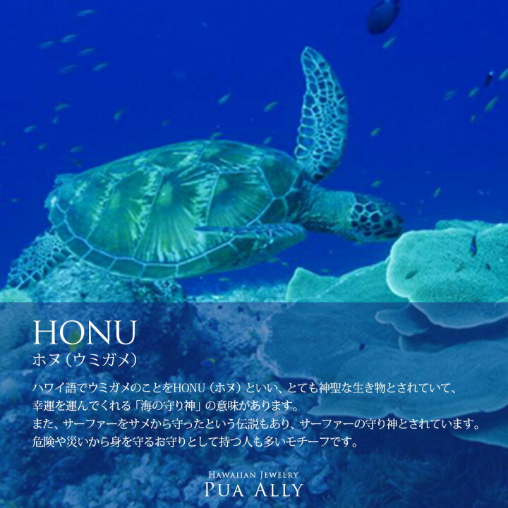 楽天市場 K10 ホヌ ネックレス ハワイアンジュエリー ブランド 意味 ハワジュ Hawaiian Jewelry Puaally プアアリ ハワイアン ウミガメ 10金 イエローゴールド 華奢 プレゼント クリスマス ホワイトデー ハワイアンジュエリーpuaally