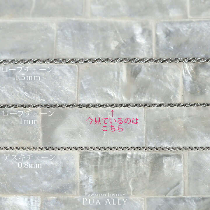 楽天市場】【K14 1mm幅 45cmカット フレンチ ロープ チェーン 