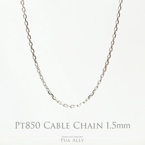 �yPt850 �A�Y�L�`�F�[����1.5mm 40cm 45cm 50cm�z�l�b�N���X �y���_���g �`�F�[�� �n���C�A���W���G���[ �v���`�i850 �v�A�A�� ���� �l�b�N���X �`�F�[�� �\���b�h ���j�� �L�O�� �M�t�g ���{�� ����