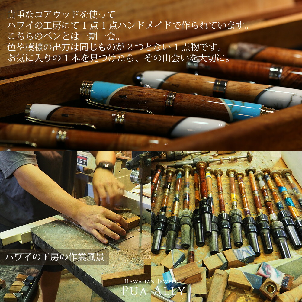 楽天市場】【ハワイアン コアウッド シンプリシティ ボールペン】 木製