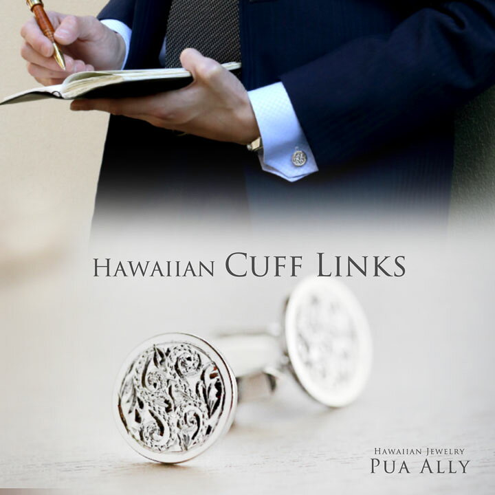 楽天市場 カフスボタン Cufflinks カフリンク ハワイアン メンズ 大人 男性 スーツ ブランド おしゃれ ビジネス 結婚式 フォーマル ギフト プレゼント お祝い 父の日 名入れ 刻印 ハワイアンジュエリー ハワジュ Hawaiian Jewelry Puaally プアアリ ハワイアン
