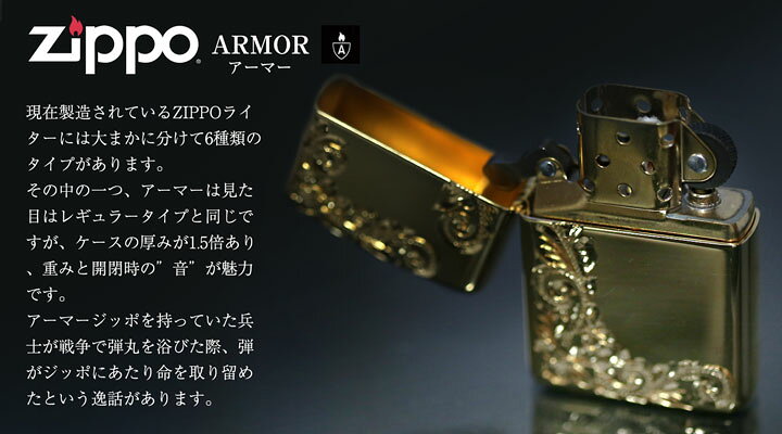 楽天市場】【ZIPPO（ジッポ）正規品 ジッポー ARMOR アーマー 