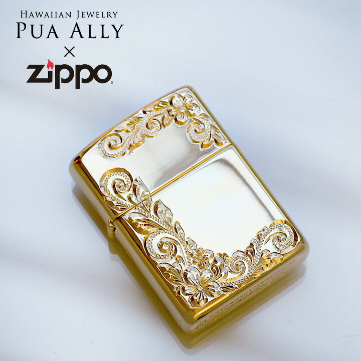 楽天市場 Zippo ジッポ 正規品 ジッポー Armor アーマー ライター ハワイアンジュエリー ハワジュ Hawaiian Jewelry Puaally プアアリ メンズ 大人 男性 ブランド おしゃれ ギフト プレゼント 彼 夫 お祝い 父の日 名入れ 刻印 誕生日 記念日 ハワイアン