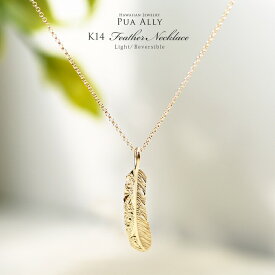 【K14 フェザー (羽) ネックレス S】ハワイアンジュエリー 14金 K14 イエロー ゴールド Hawaiian jewelry Puaally プアアリ レディース メンズ ペア インディアン アメリカ 羽 プレゼント 女性 男性 彼氏 彼女 華奢 シンプル ネックレス お祝い 記念日 誕生日 ギフト ご褒美