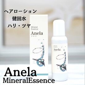 【送料無料】【Anela】アネラ ヘアローション 100ml ミネラル エッセンス 美容 ヘアケア 頭皮 健回水 髪の毛 毛穴 ハリ ツヤ 潤い