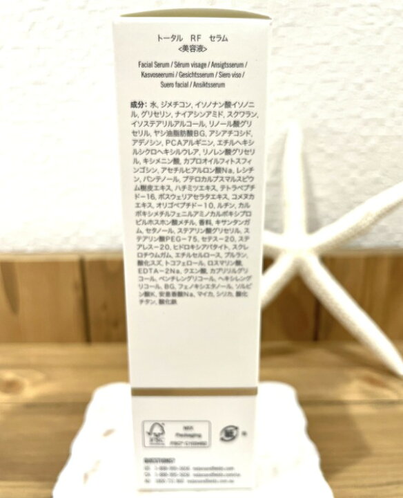 楽天市場】【送料無料】ロダンアンドフィールズ 美容液 トータルRF 