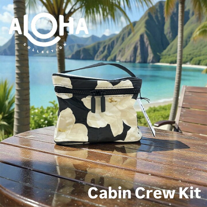 楽天市場】【ALOHA COLLECTION】 CABIN CREW KIT バニティ コスメ 