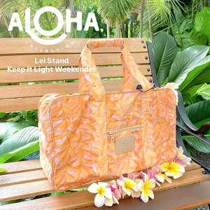 �yALOHA COLLECTION�zLei Stand Keep It Light Weekender �{�X�g�� �v�������A���C HULA �n���C �I�����W �傫�� �y�� �����Y ���f�B�[�X ���j�Z�b�N�X �A�E�g�h�A �X�|�[�c HAWAII ���o���� ���s �o�� �v���[��