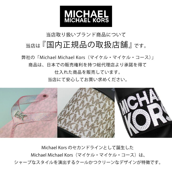 楽天市場】【MICHAEL MICHAEL KORS】Luxy Laurinda ルクシー 