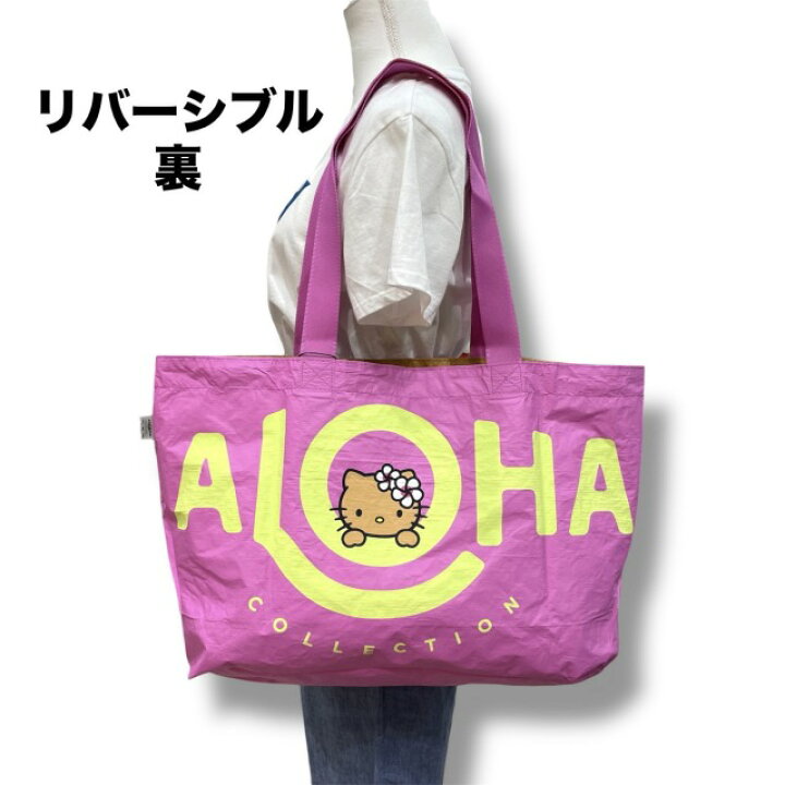 楽天市場】【ALOHA COLLECTION】日焼けキティ リバーシブル バッグ 