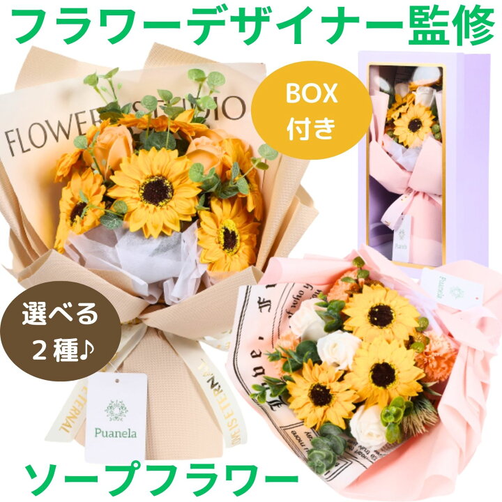 楽天市場】【開始4時間限定CPで3392円】 ソープフラワー ひまわり 花束 