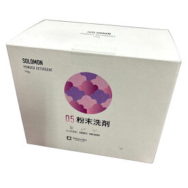 白洋舍 低温用酵素入洗剤 ソロモン粉末洗剤 弱アルカリ性洗剤 酵素洗剤 低温洗浄 強力洗浄 くすみ対策 衣類ケア 日本製洗剤 業務用品質