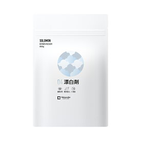 白洋舍 顆粒酸素系漂白剤 ソロモン漂白剤（2024年12月リニューアル）