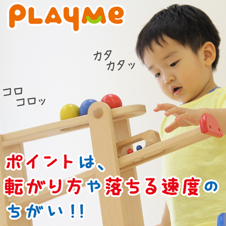 PlayMe Toys(プレイミートイズ） プレジャーガーデン | ププ・オンラインショップ