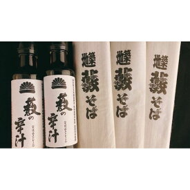 築地藪そば「本格そばセット（乾麺タイプ）」【代引不可】