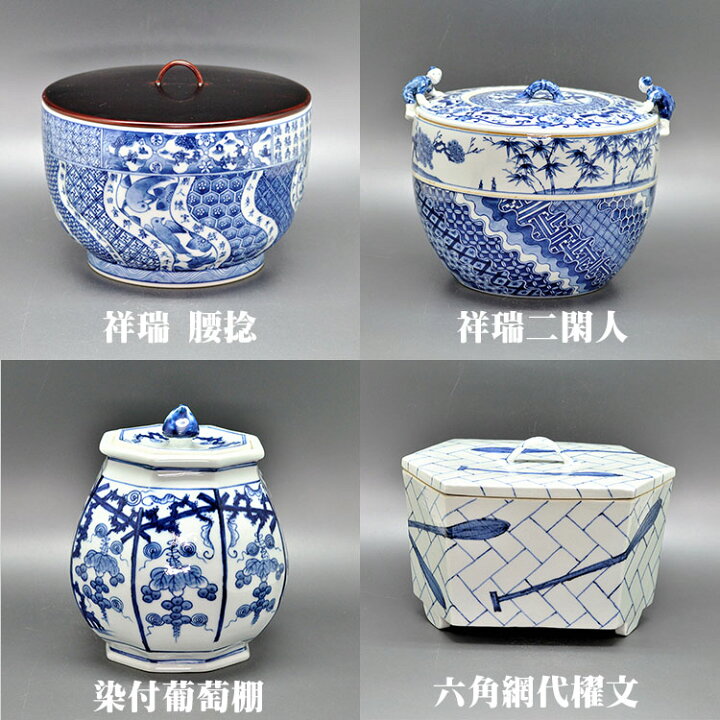 楽天市場】水指 祥瑞腰捻 祥瑞二閑人 染付葡萄棚 六角網代櫂文 景徳鎮 