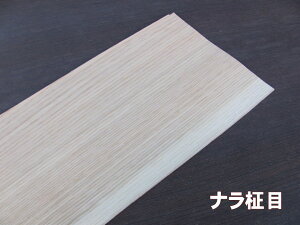 ナラ単板シール 厚0.6mm ホワイトオーク ピタット 自然素材 インテリアデザイン 木目シール 家具リメイク エコフレンドリー シンプルデザイン ナチュラルインテリア 環境に優しい 木の美し
