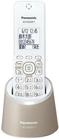 パナソニック RU・RU・RU デジタルコードレス電話機 親機のみ 1.9GHz DECT準拠方式 モカ VE-GDS02DL-T