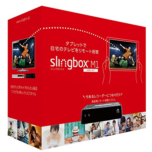 Sling Media Slingbox M1 HDMIセット スリングボックス SMSBM1H121 | ぷあぷあショップ