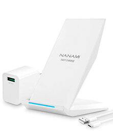 【USB充電器セット】NANAMI Qi(チー)急速 ワイヤレス充電器 Quick Charge 3.0 ACアダプター付属 無接点充電 スマホスタンド iPhone S