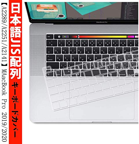 MacBook Pro 13 ご注文で当日配送 2020 キーボードカバー 16 2019 A2289 ALLFUN A2251 A2141 即納 Appl 対応 日本語JIS配列