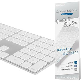 Digi-Tatoo Magic Keyboard カバー 対応 英語US配列 キーボードカバー for Apple iMac Magic Keyboard (テンキー付き, MQ052J/A A184